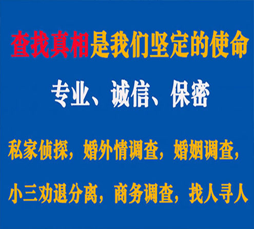 关于宝山区诚信调查事务所